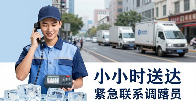 湖州大冰块配送电话_大冰块配送服务_如何选择靠谱的冰块配送电话